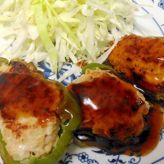 鶏挽き肉でピーマンの肉詰め　甘酢あん